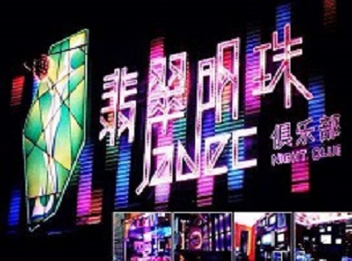江阴哪里荤的KTV陪酒女漂亮多-翡翠明珠KTV好玩会所体验